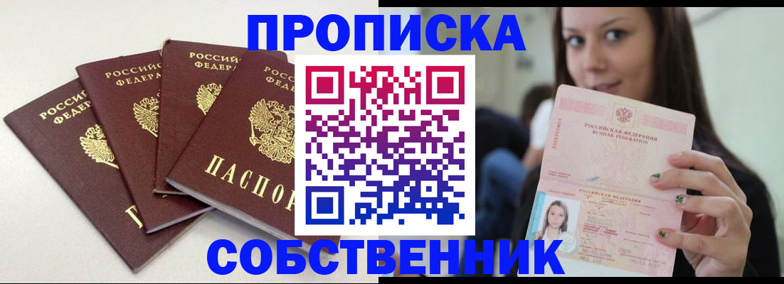 временная регистрация купить в Венёве